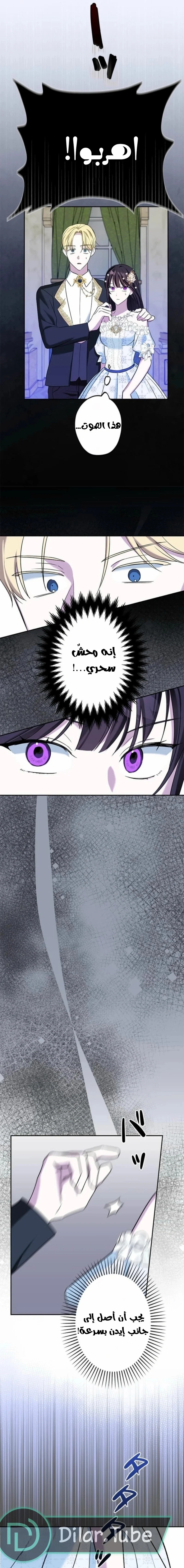 Read The Mastermind I Killed Came Back to Life AR Manga Online