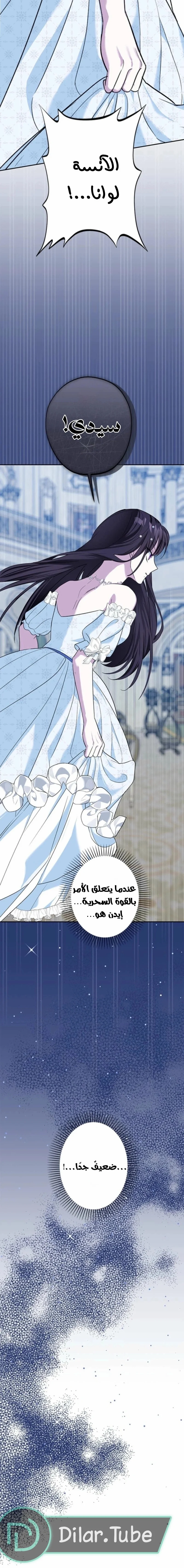 Read The Mastermind I Killed Came Back to Life AR Manga Online