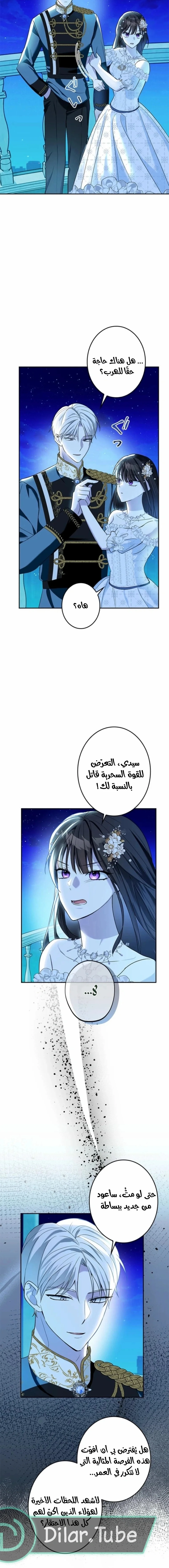Read The Mastermind I Killed Came Back to Life AR Manga Online