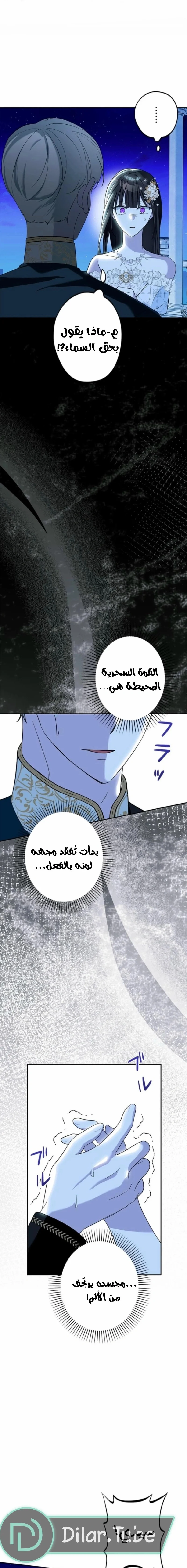 Read The Mastermind I Killed Came Back to Life AR Manga Online
