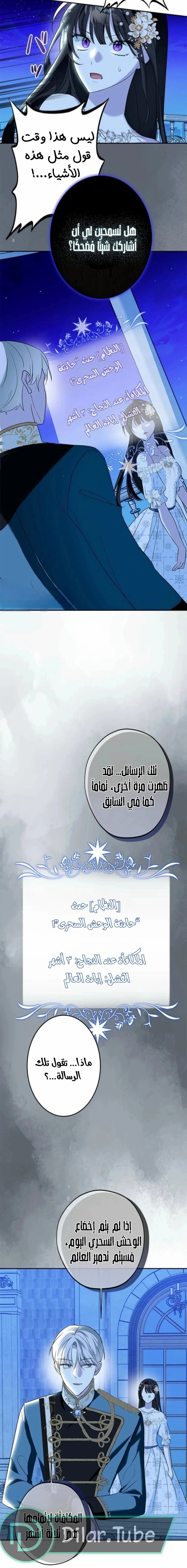 Read The Mastermind I Killed Came Back to Life AR Manga Online