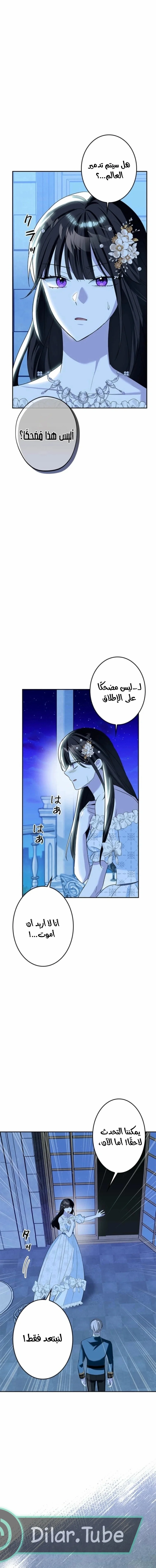 Read The Mastermind I Killed Came Back to Life AR Manga Online