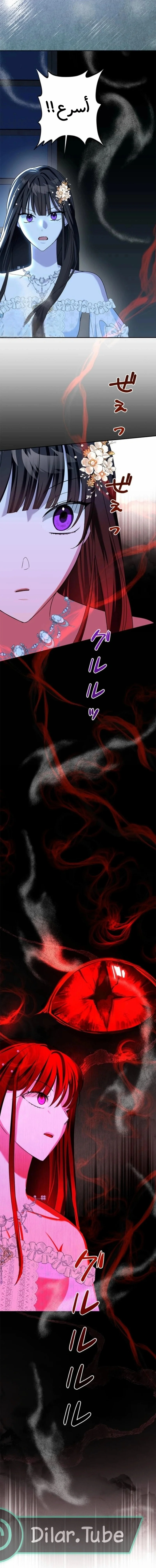 Read The Mastermind I Killed Came Back to Life AR Manga Online