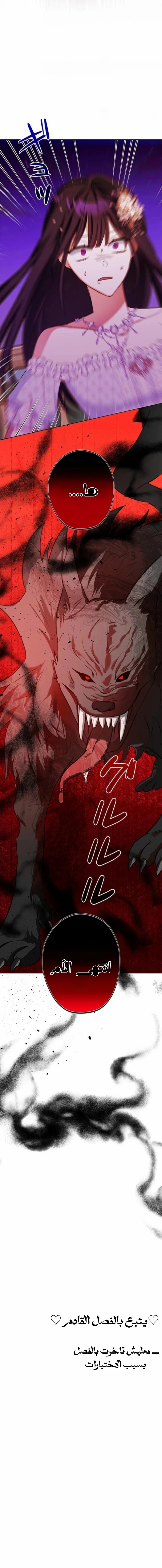 Read The Mastermind I Killed Came Back to Life AR Manga Online