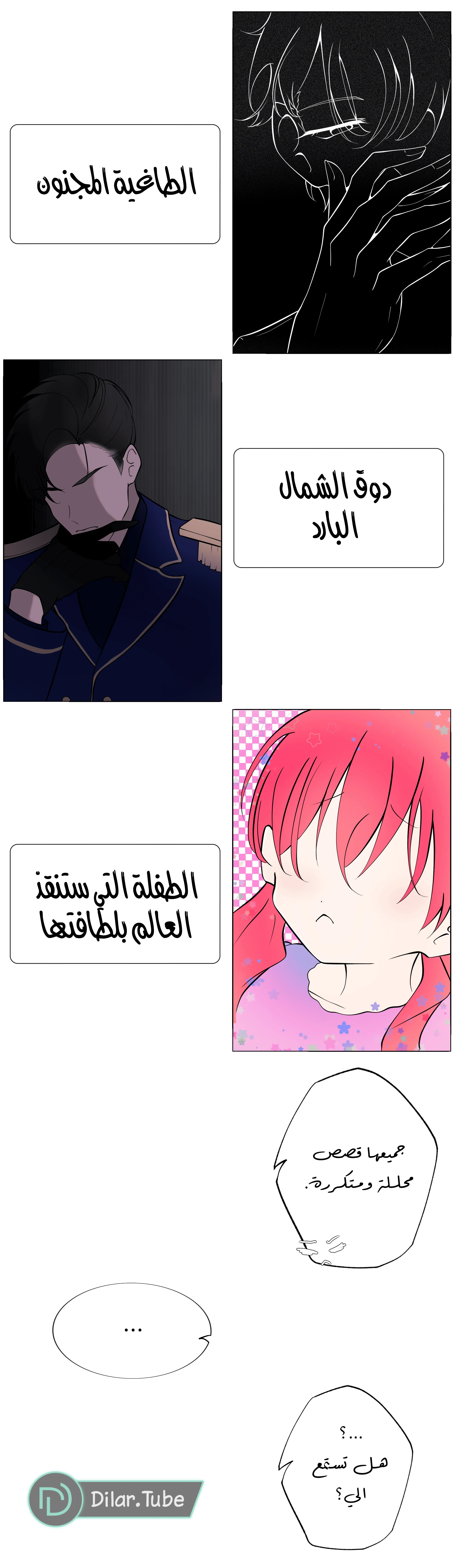 Read The Moment Our Destinies Met AR Manga Online
