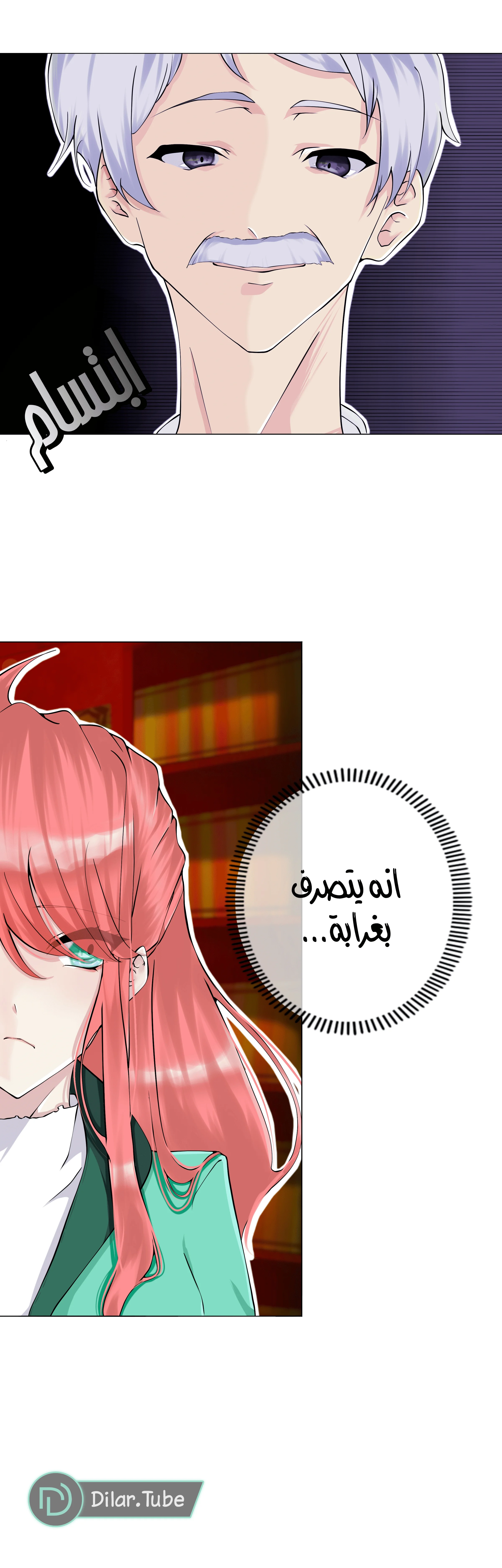 Read The Moment Our Destinies Met AR Manga Online