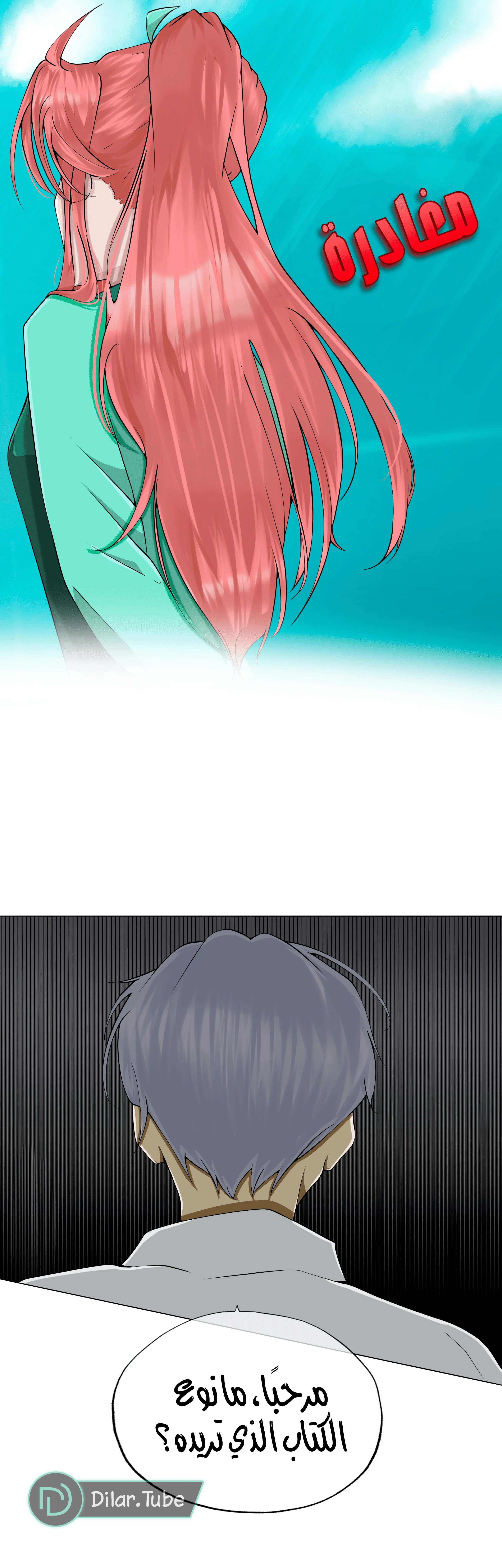Read The Moment Our Destinies Met AR Manga Online