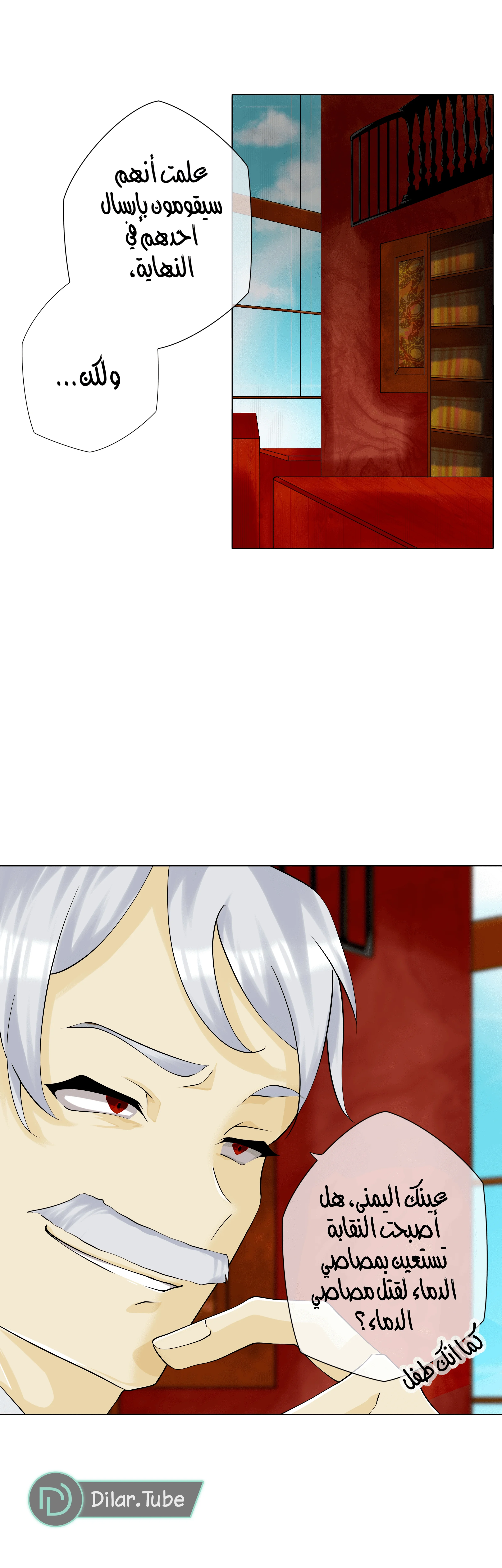 Read The Moment Our Destinies Met AR Manga Online