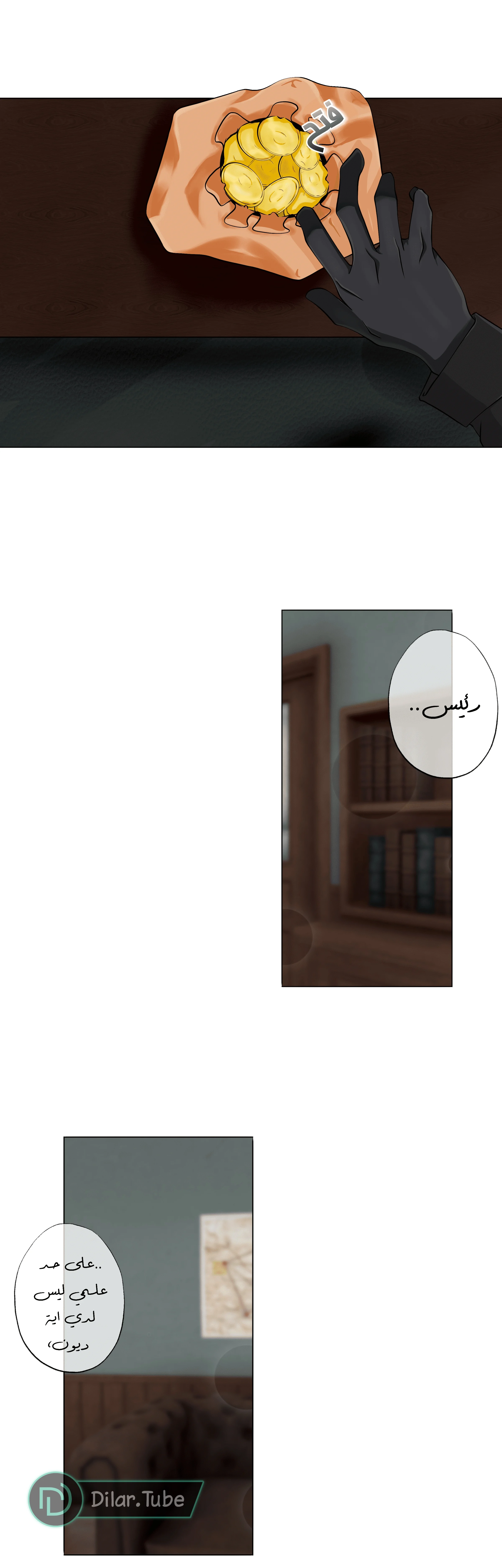 Read The Moment Our Destinies Met AR Manga Online
