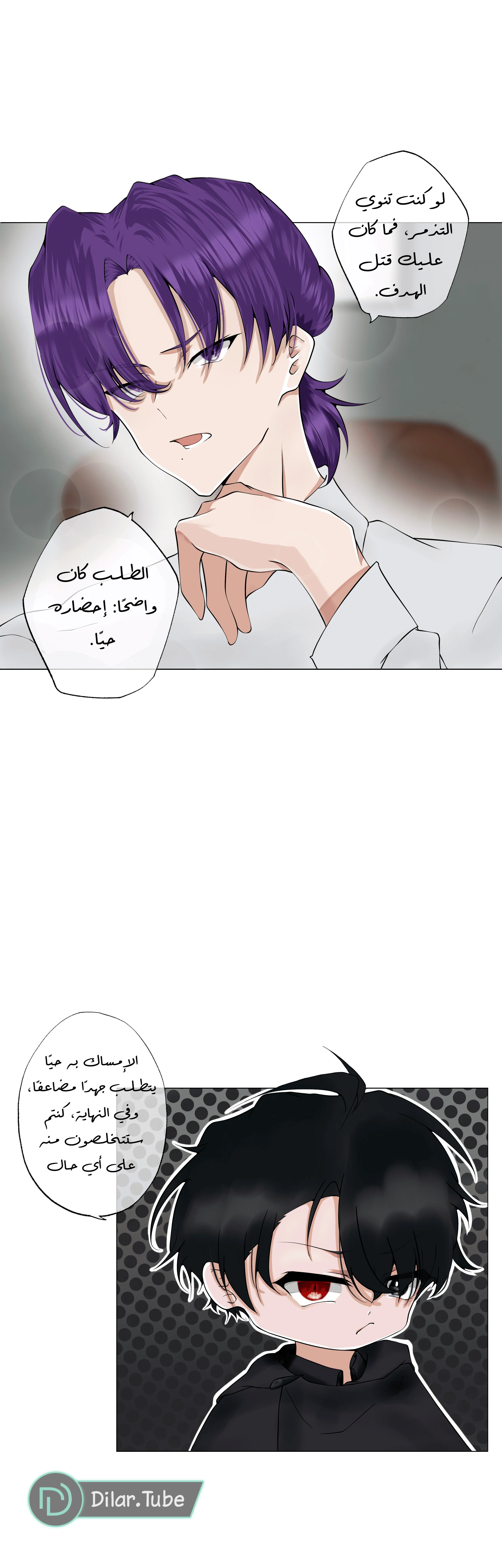 Read The Moment Our Destinies Met AR Manga Online