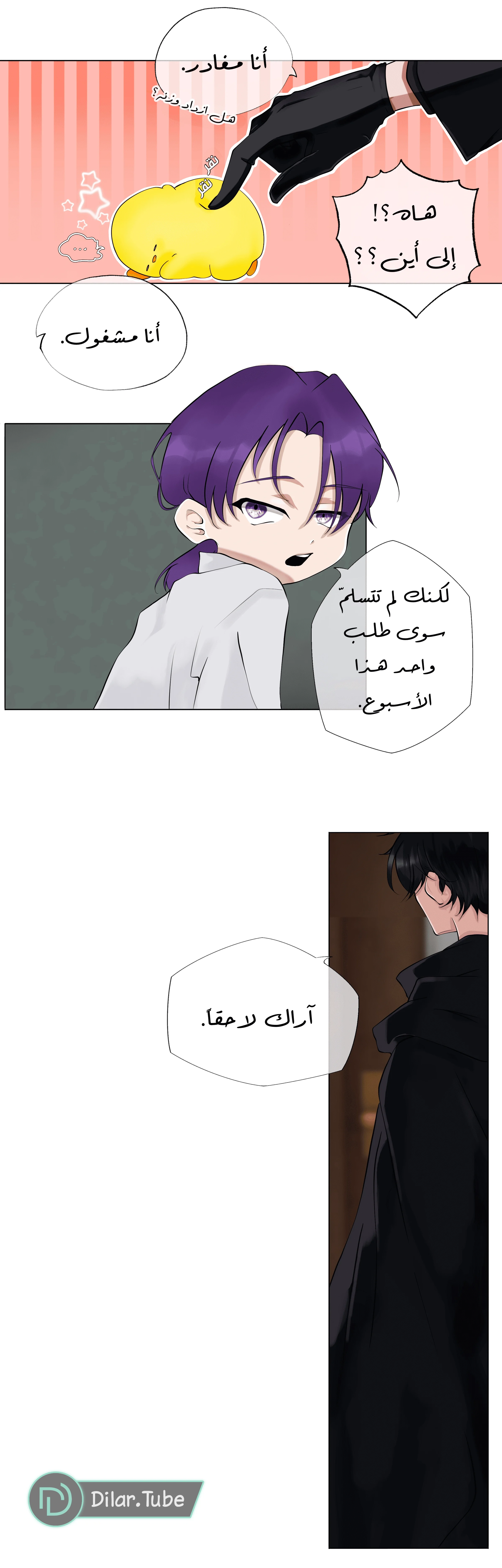 Read The Moment Our Destinies Met AR Manga Online
