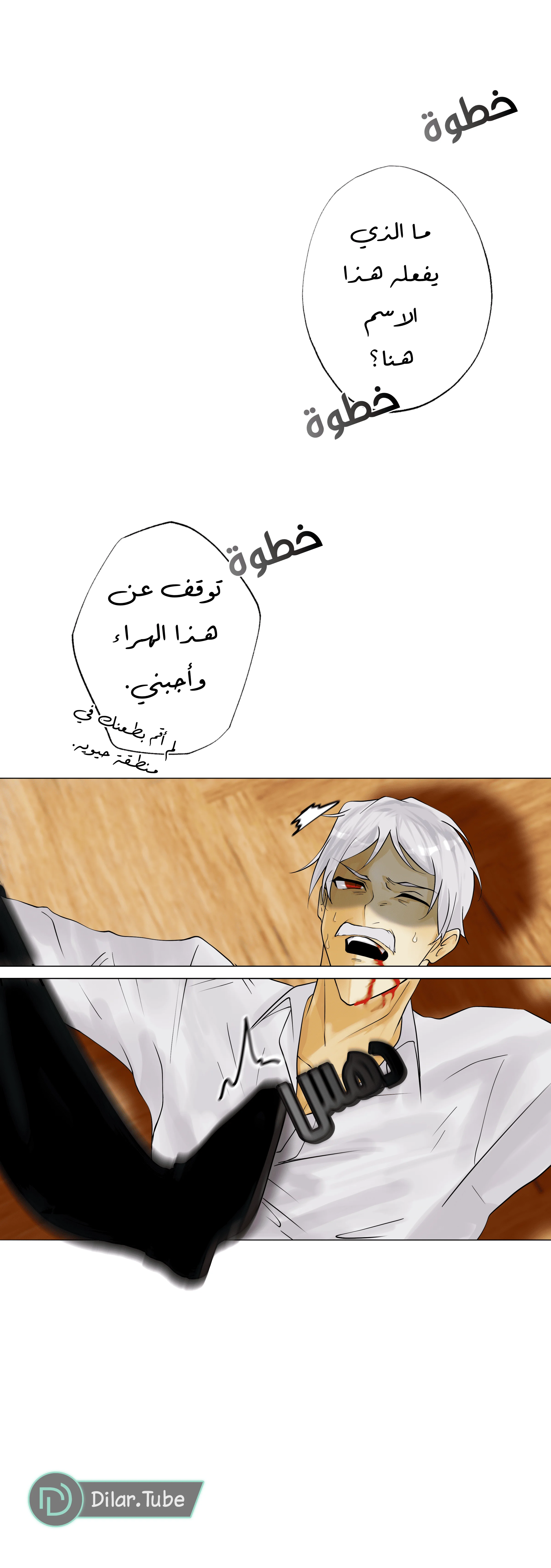 Read The Moment Our Destinies Met AR Manga Online