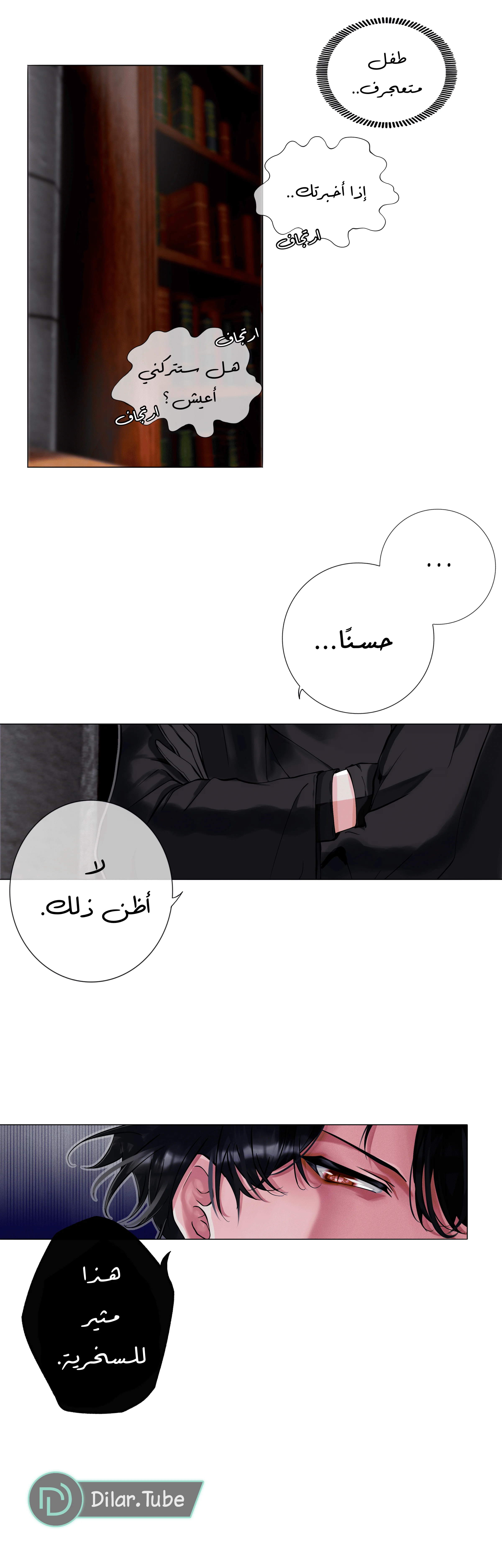 Read The Moment Our Destinies Met AR Manga Online