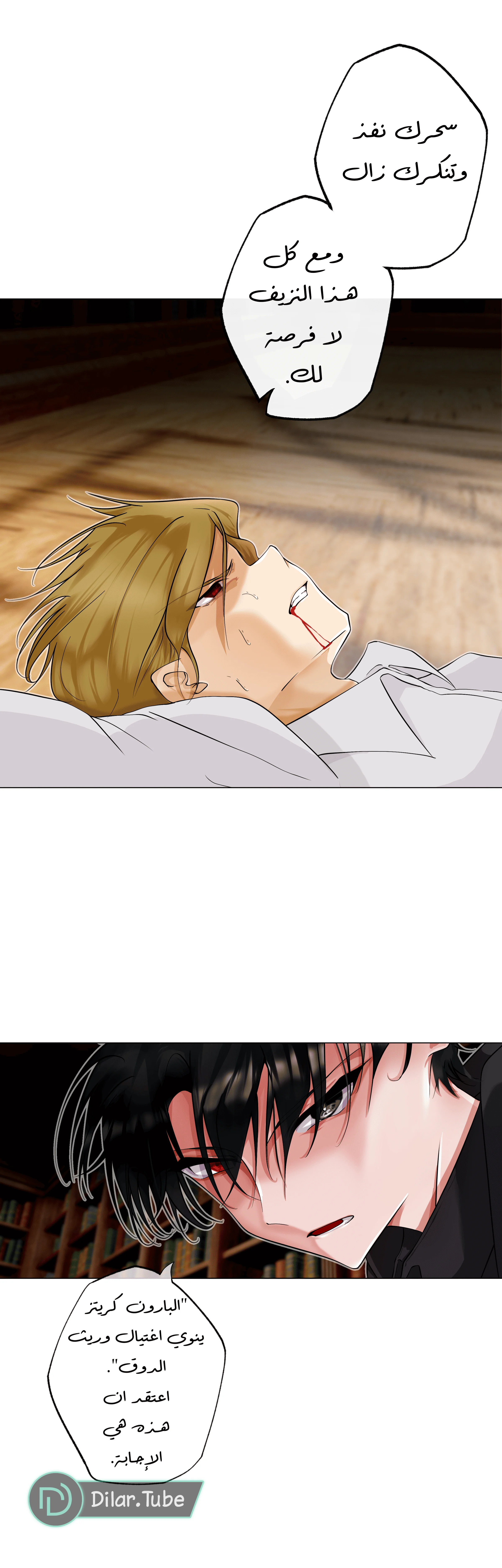 Read The Moment Our Destinies Met AR Manga Online