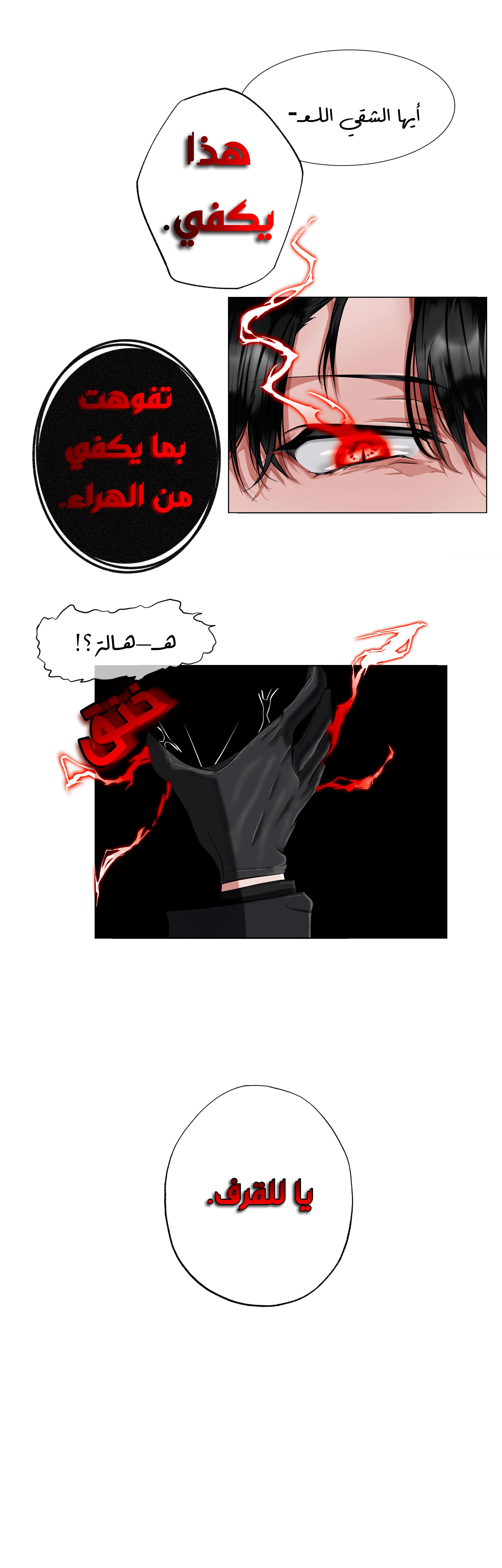Read The Moment Our Destinies Met AR Manga Online