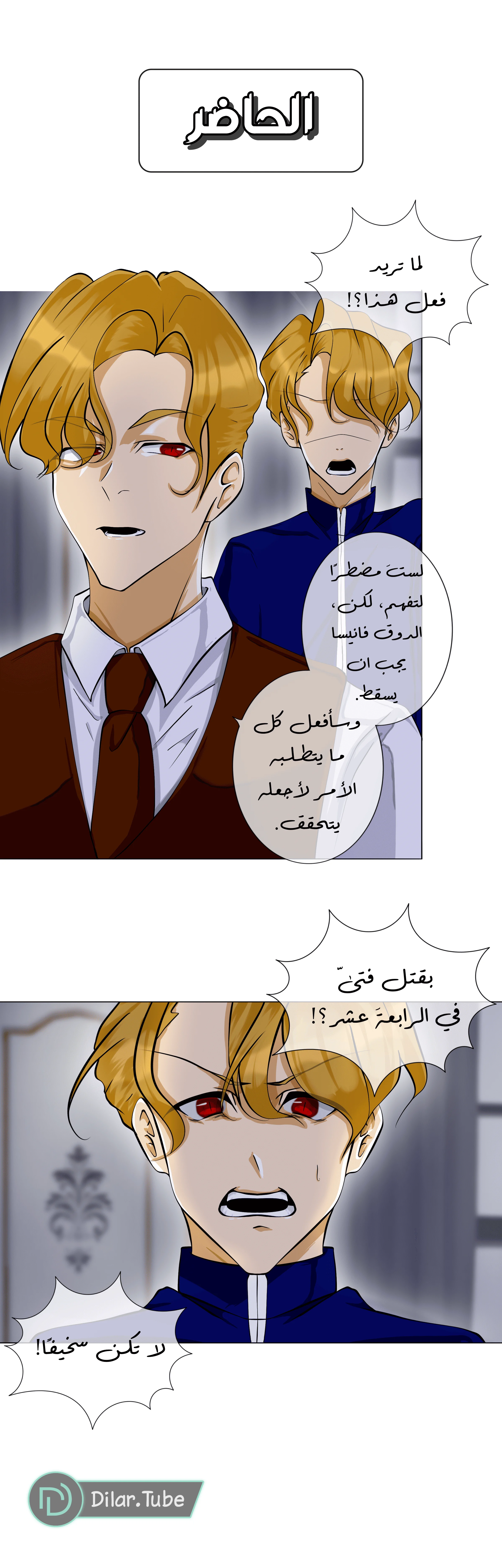 Read The Moment Our Destinies Met AR Manga Online
