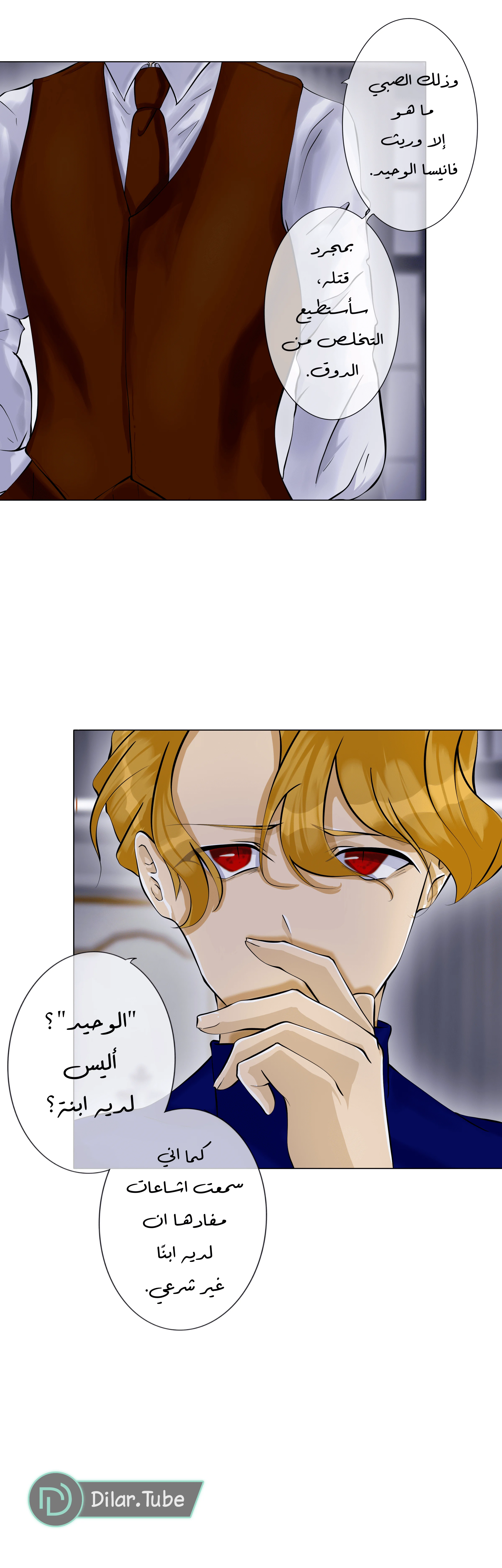 Read The Moment Our Destinies Met AR Manga Online