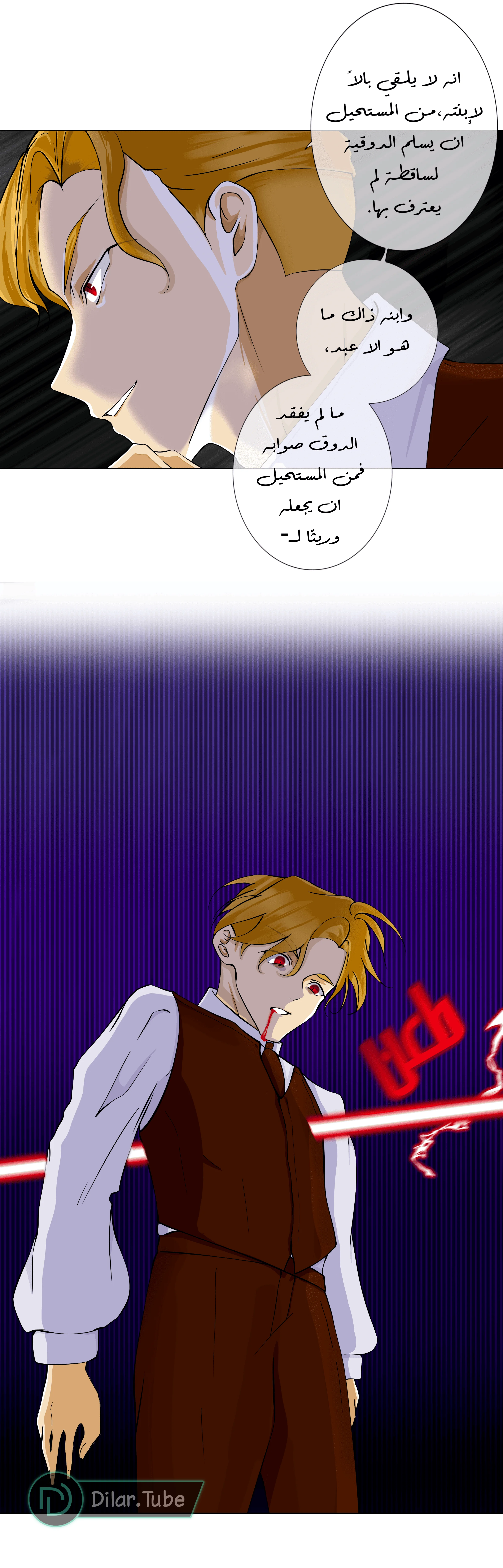 Read The Moment Our Destinies Met AR Manga Online