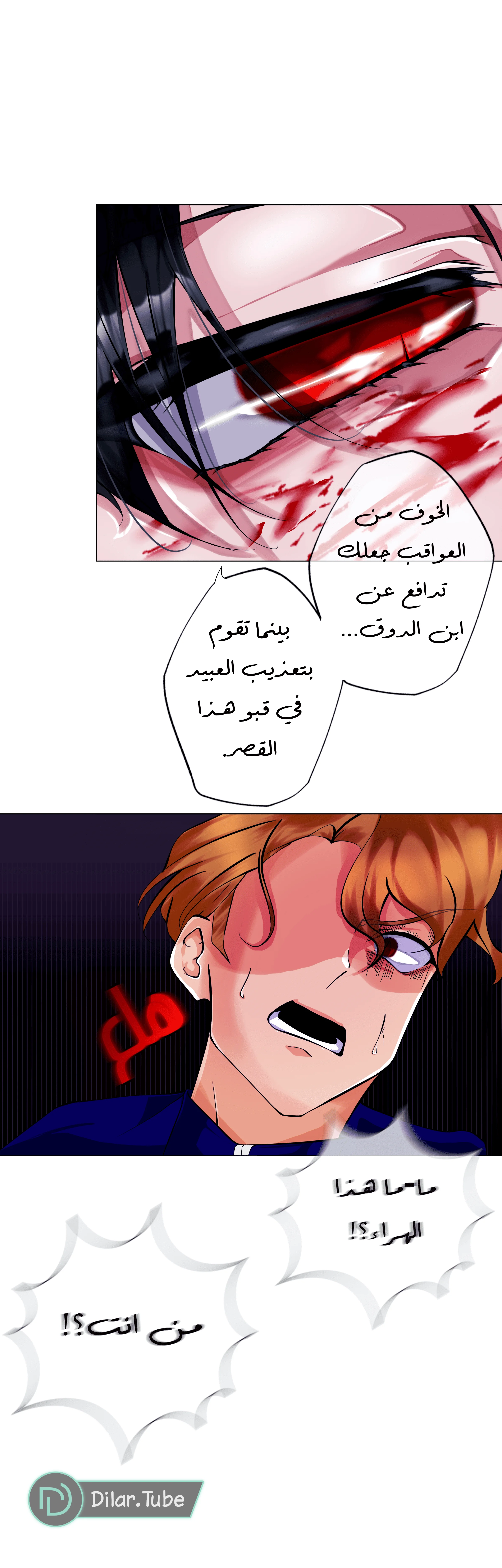 Read The Moment Our Destinies Met AR Manga Online