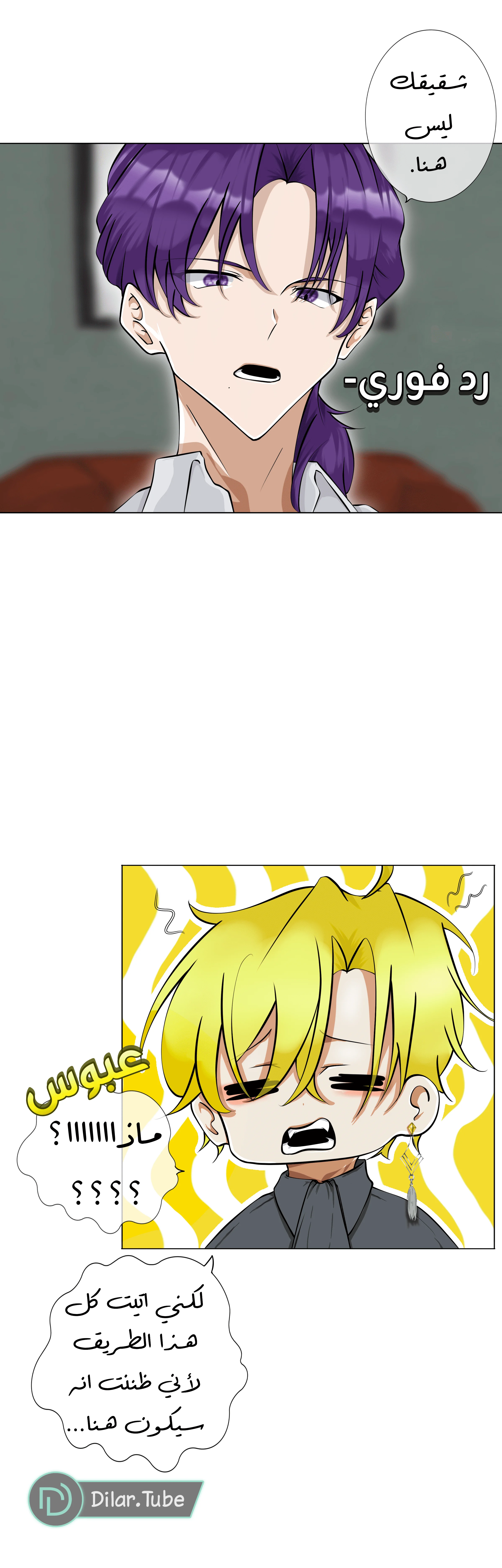 Read The Moment Our Destinies Met AR Manga Online