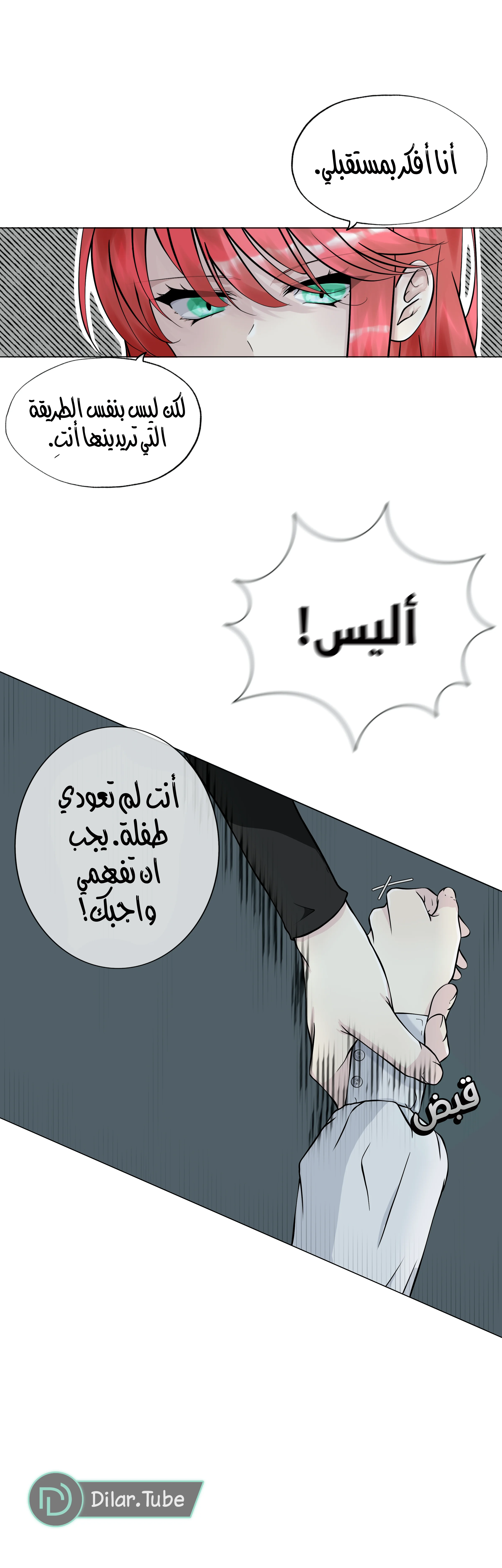 Read The Moment Our Destinies Met AR Manga Online