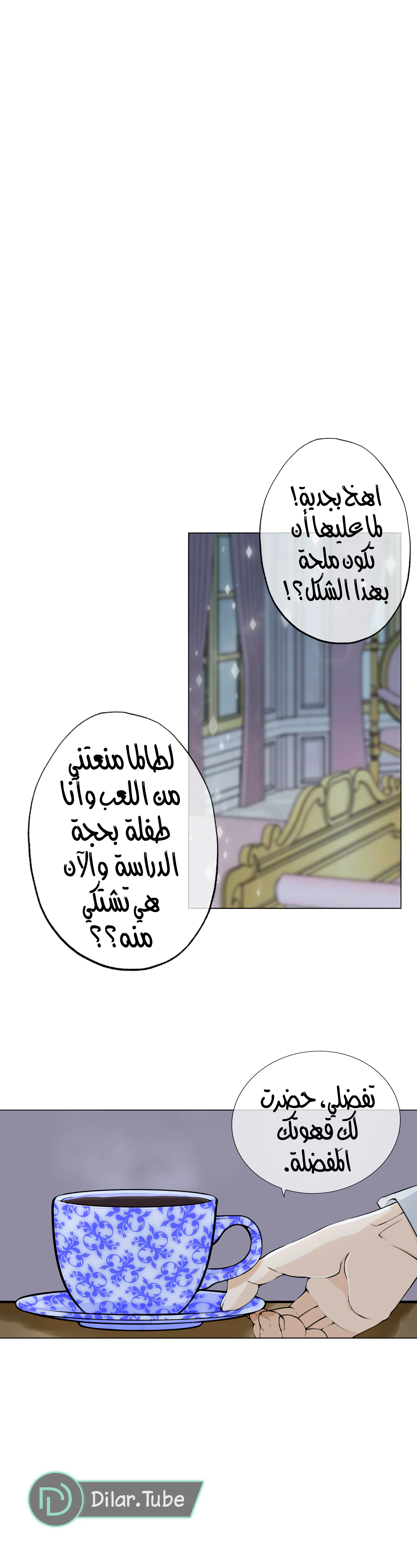 Read The Moment Our Destinies Met AR Manga Online