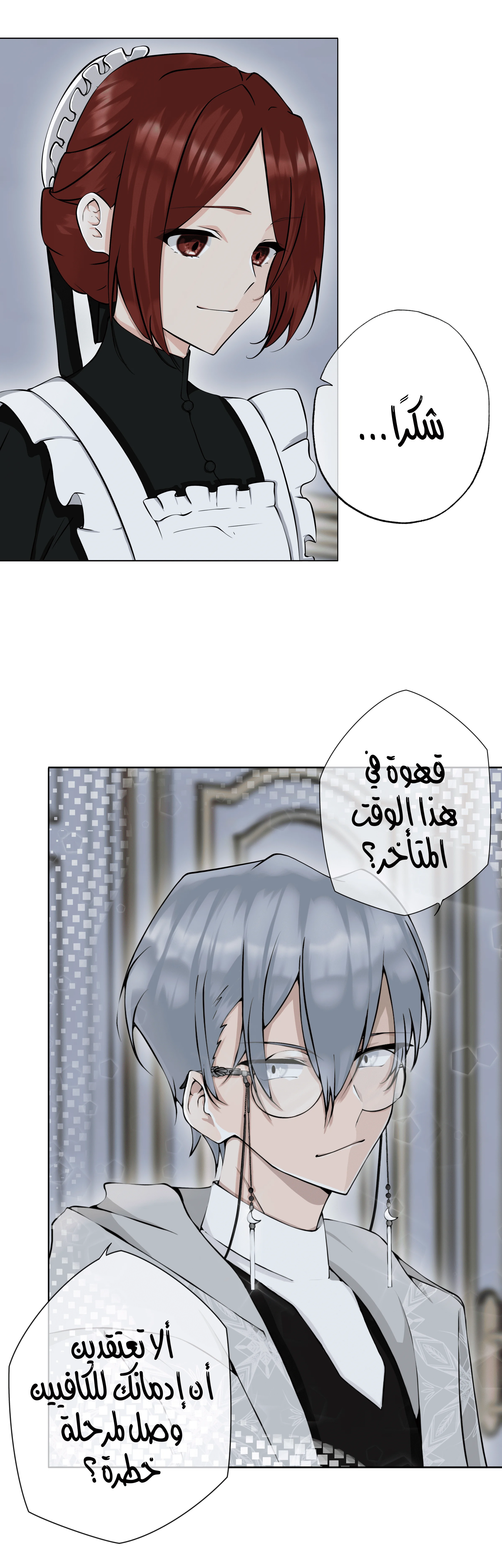 Read The Moment Our Destinies Met AR Manga Online