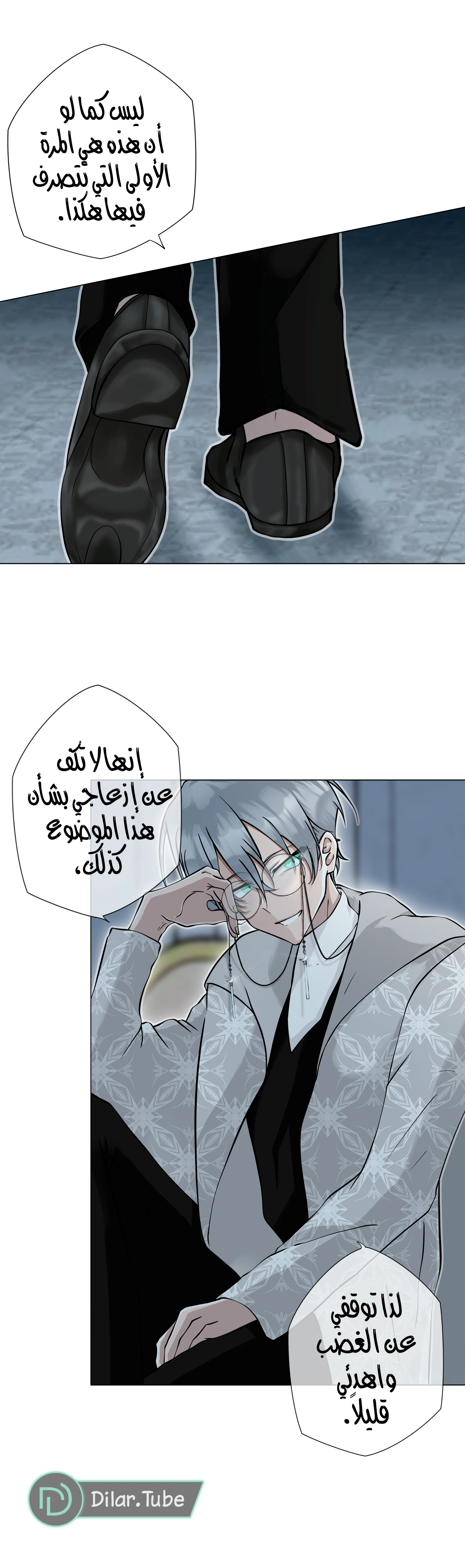 Read The Moment Our Destinies Met AR Manga Online