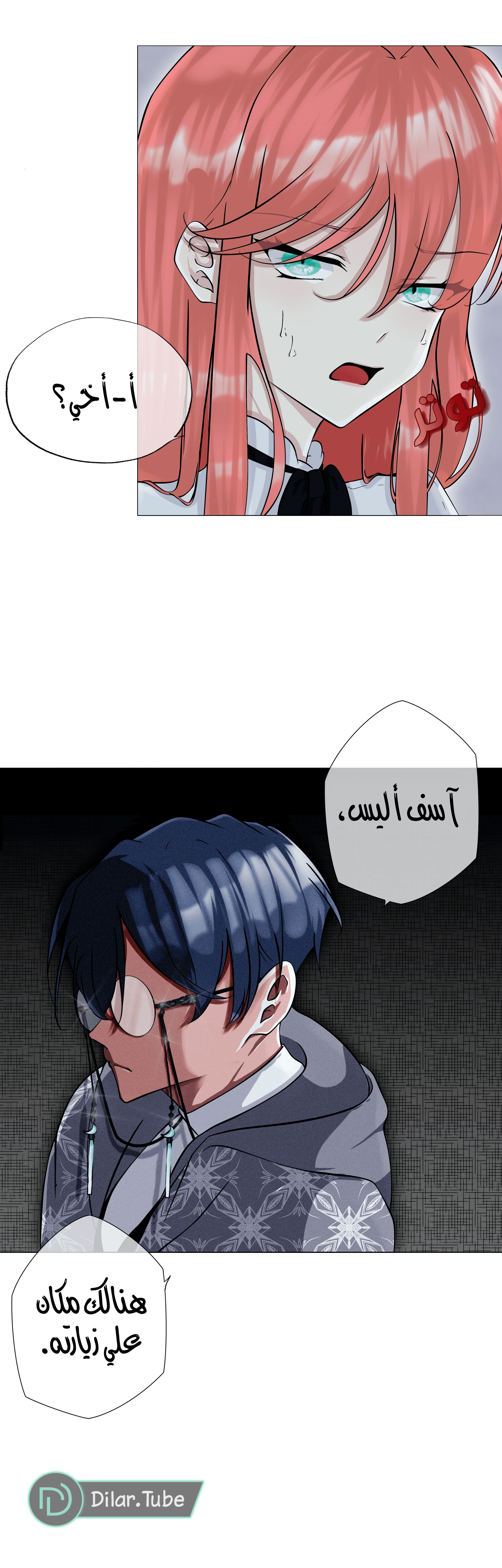Read The Moment Our Destinies Met AR Manga Online