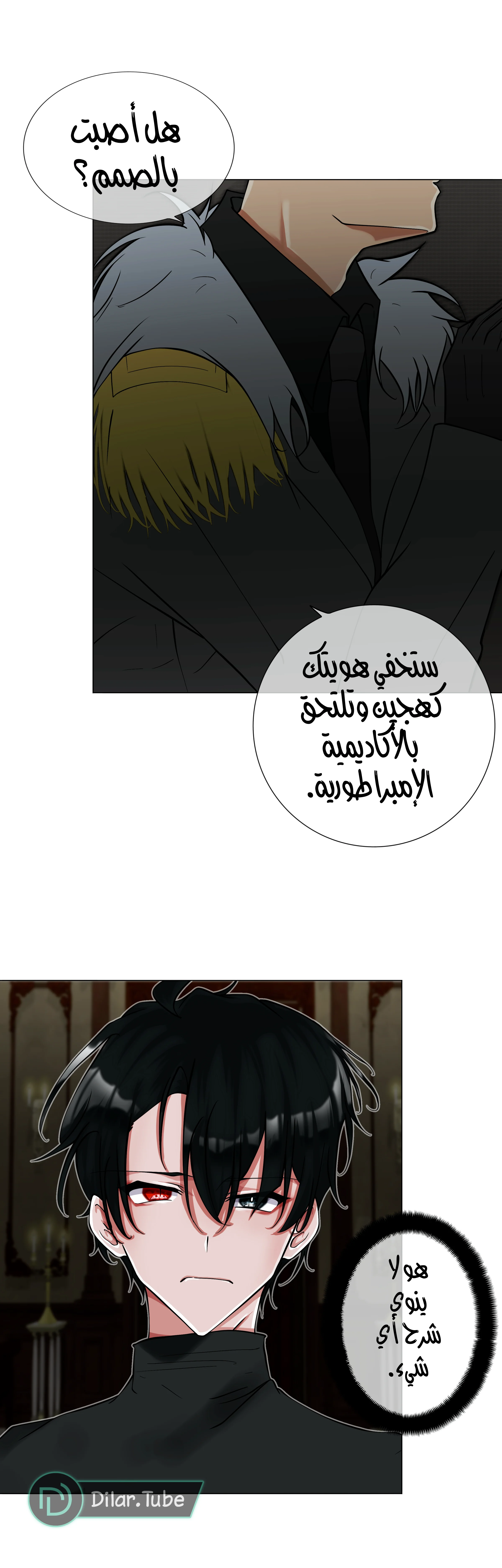 Read The Moment Our Destinies Met AR Manga Online