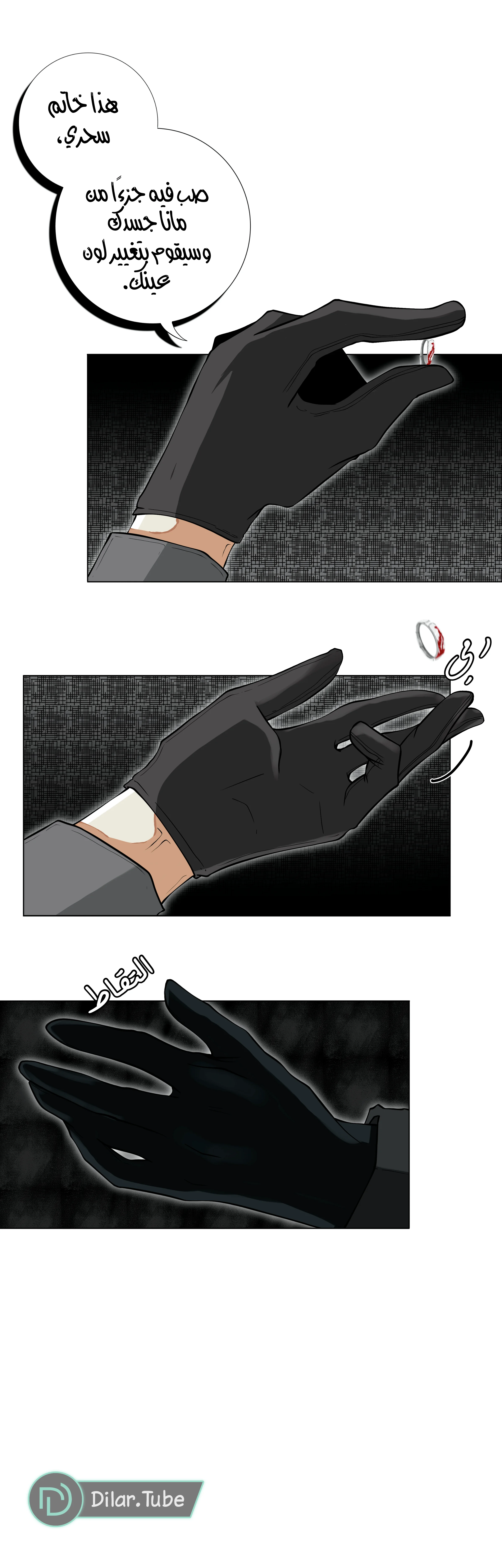 Read The Moment Our Destinies Met AR Manga Online