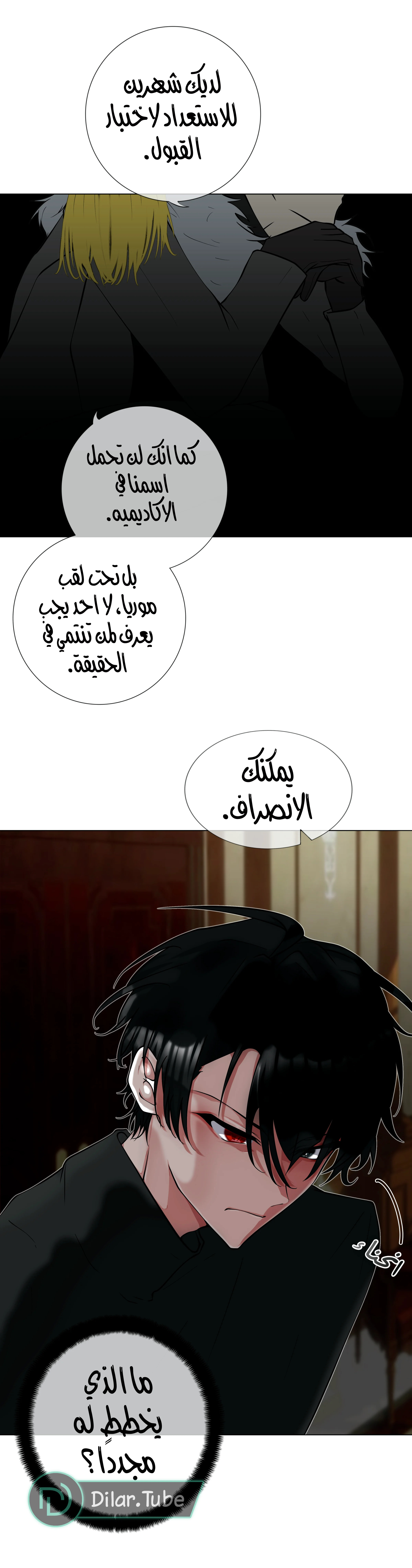 Read The Moment Our Destinies Met AR Manga Online
