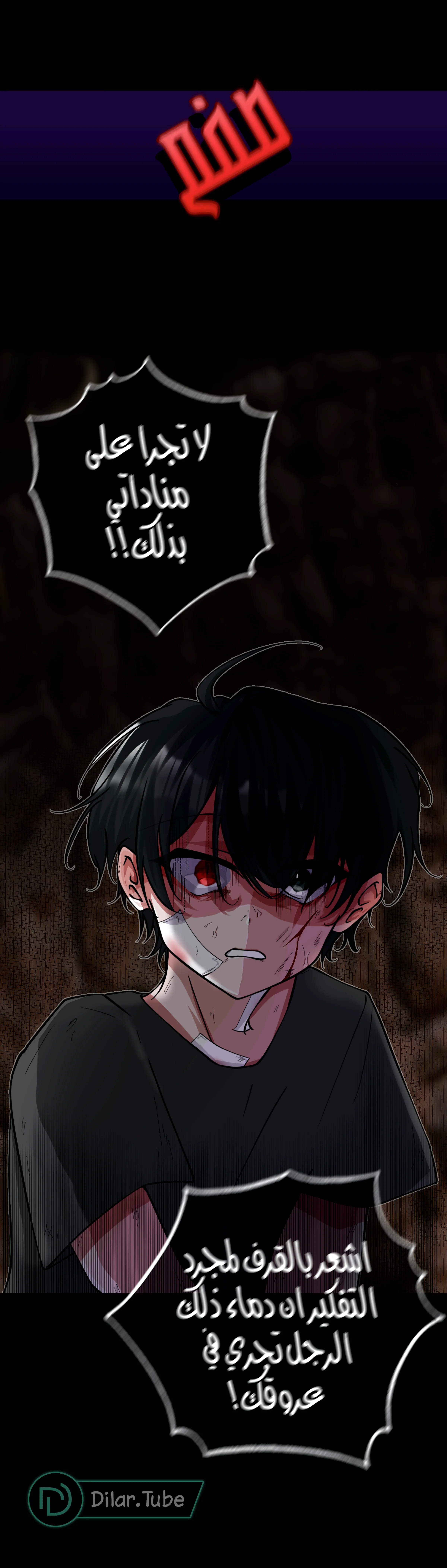 Read The Moment Our Destinies Met AR Manga Online
