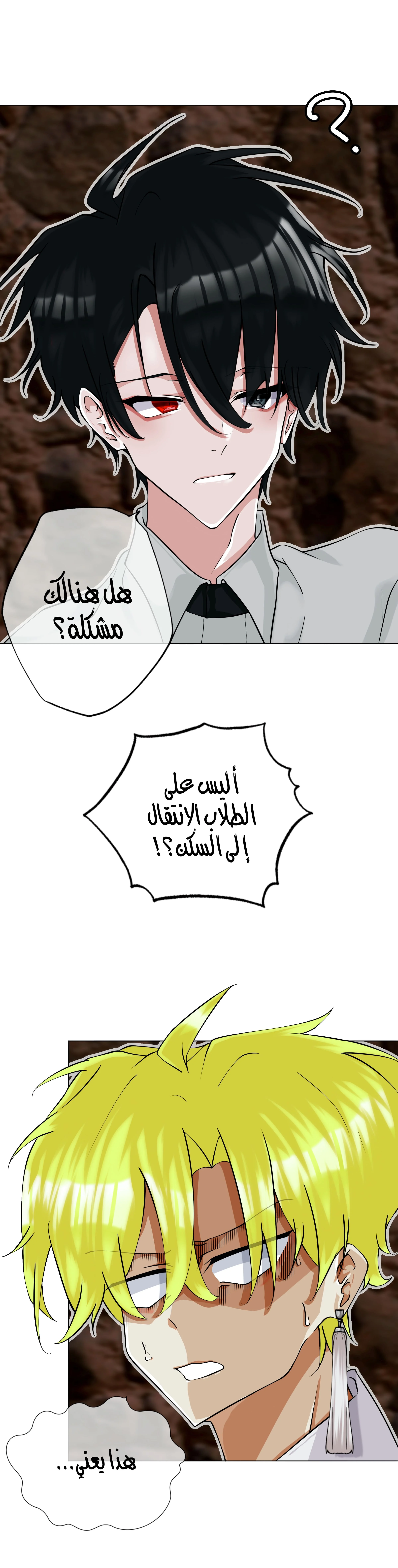 Read The Moment Our Destinies Met AR Manga Online