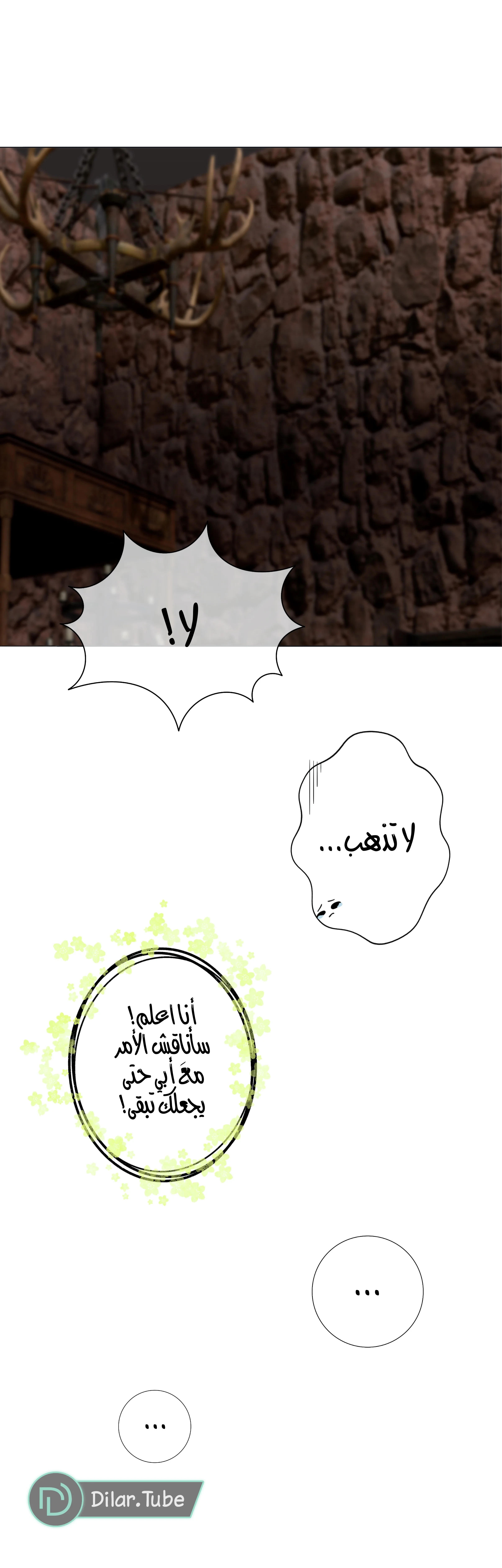 Read The Moment Our Destinies Met AR Manga Online