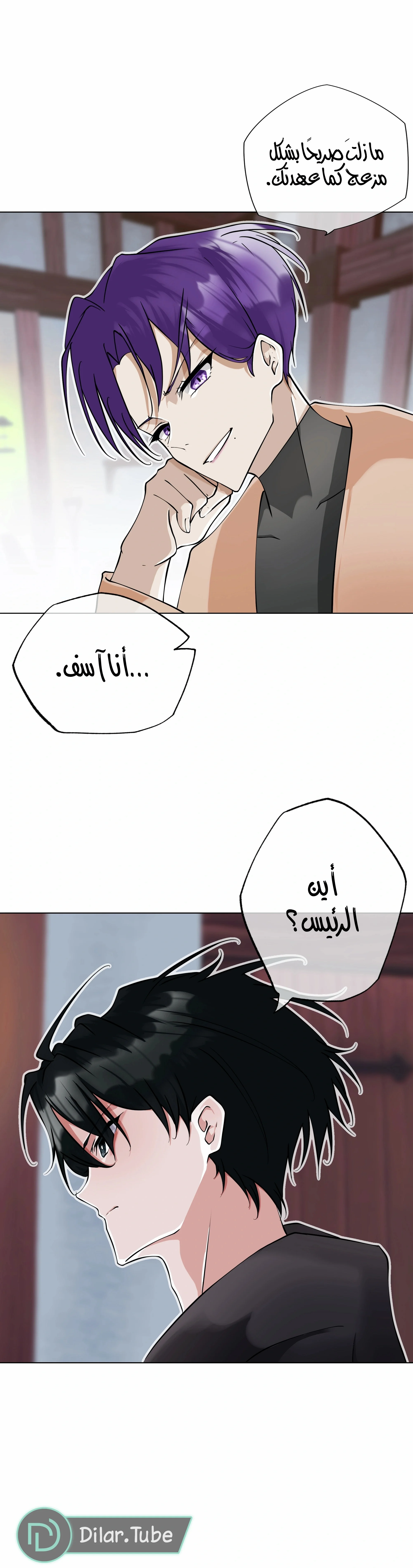 Read The Moment Our Destinies Met AR Manga Online