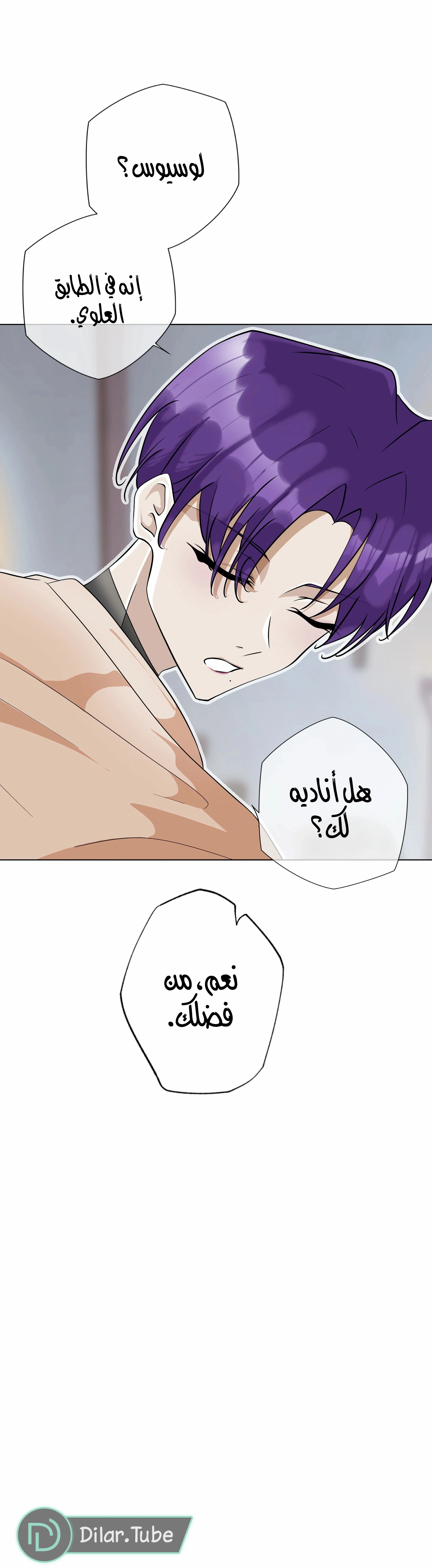 Read The Moment Our Destinies Met AR Manga Online