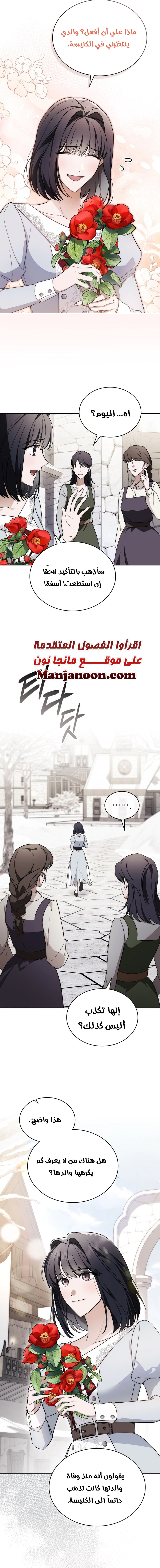 Read The Monster Lady and the Holy Knight AR Manga Online