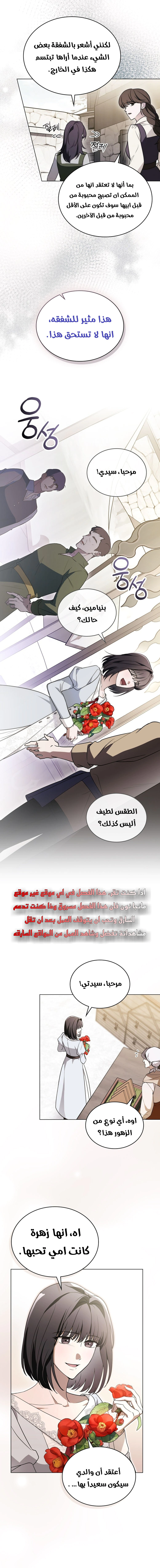 Read The Monster Lady and the Holy Knight AR Manga Online