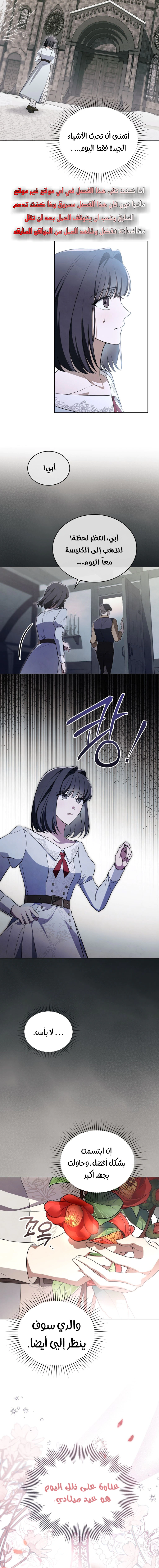 Read The Monster Lady and the Holy Knight AR Manga Online