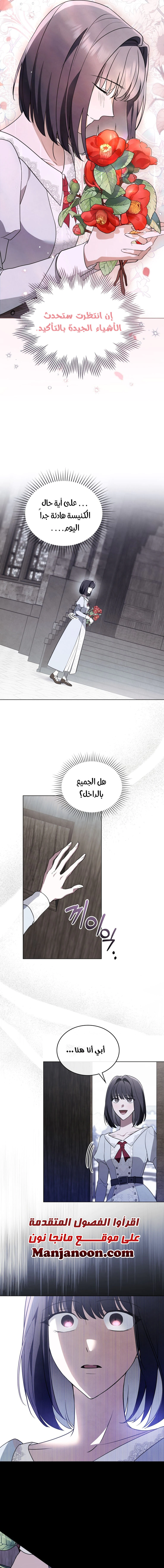 Read The Monster Lady and the Holy Knight AR Manga Online