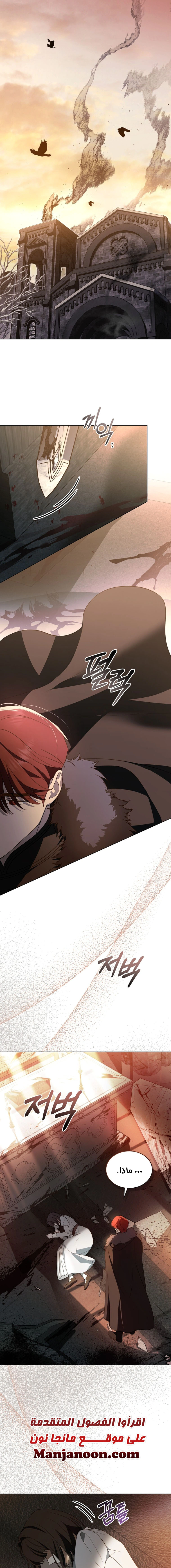 Read The Monster Lady and the Holy Knight AR Manga Online