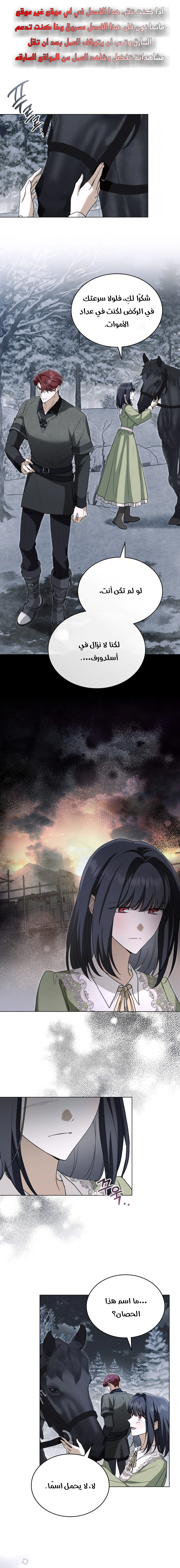 Read The Monster Lady and the Holy Knight AR Manga Online