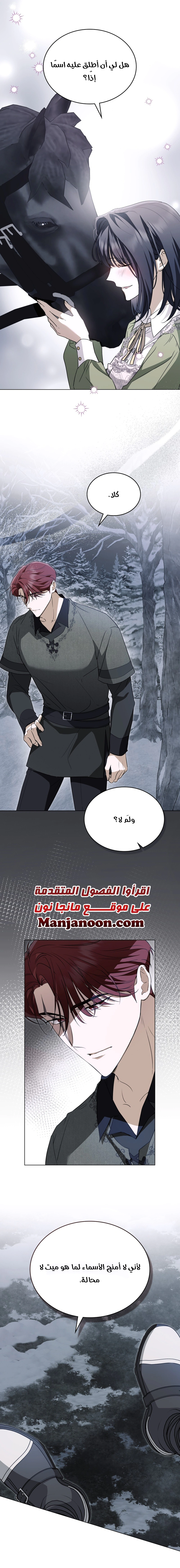 Read The Monster Lady and the Holy Knight AR Manga Online