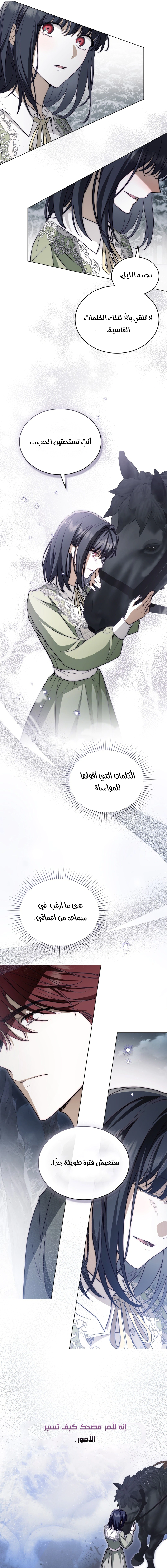 Read The Monster Lady and the Holy Knight AR Manga Online