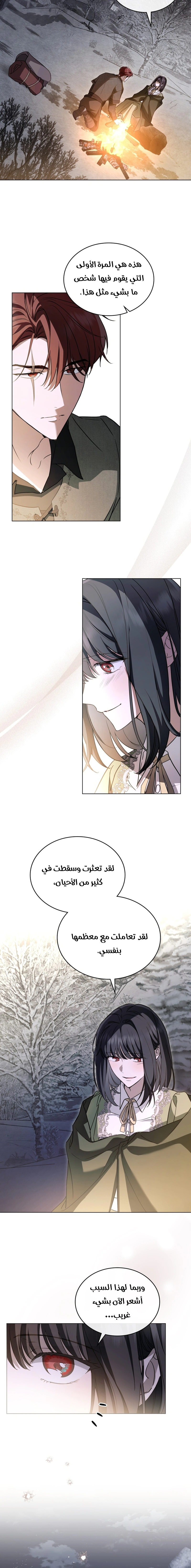Read The Monster Lady and the Holy Knight AR Manga Online
