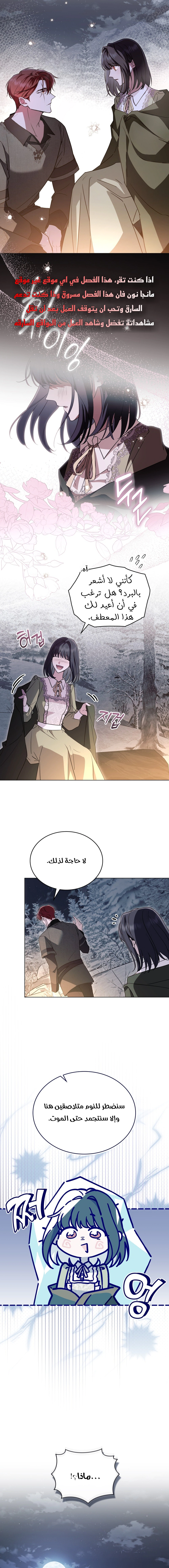 Read The Monster Lady and the Holy Knight AR Manga Online