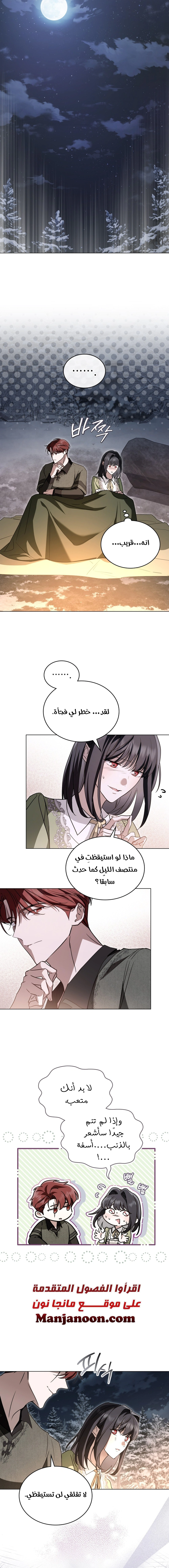 Read The Monster Lady and the Holy Knight AR Manga Online
