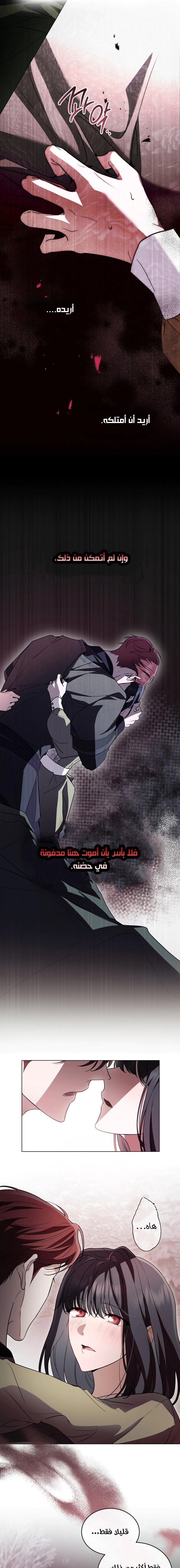 Read The Monster Lady and the Holy Knight AR Manga Online
