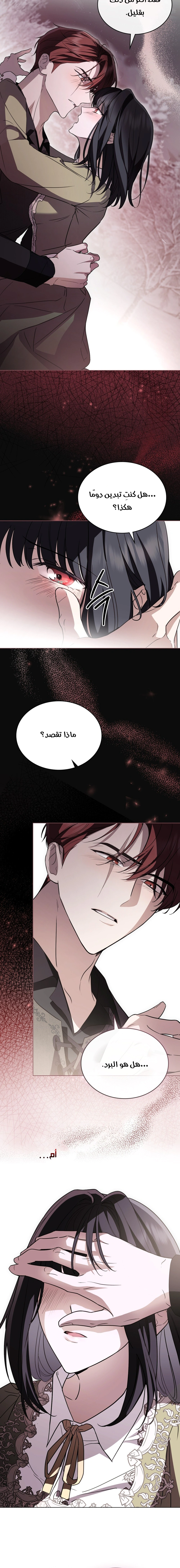 Read The Monster Lady and the Holy Knight AR Manga Online